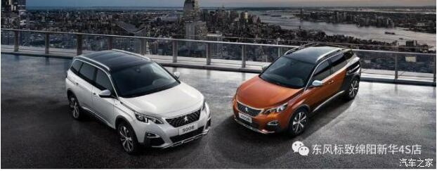 東風(fēng)標(biāo)致5008周年慶 超級置換季