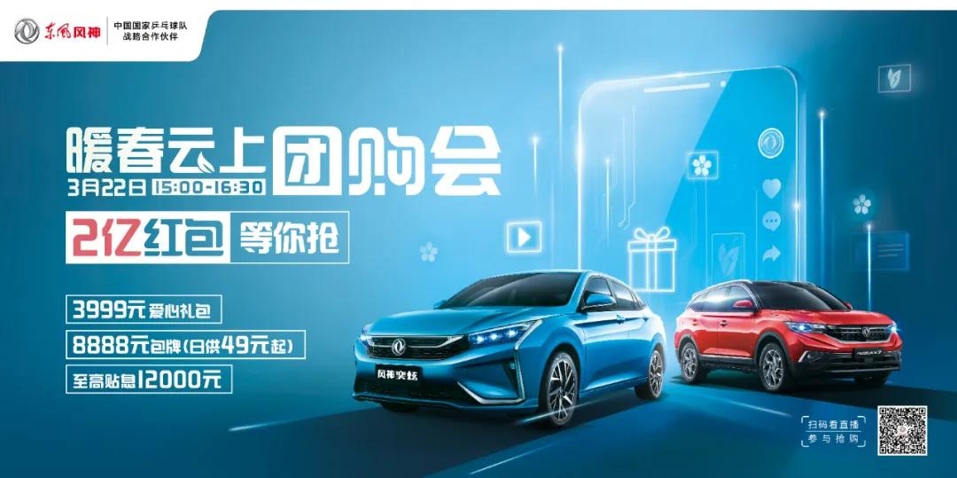 @所有人，風(fēng)神2億紅包正在派送中！