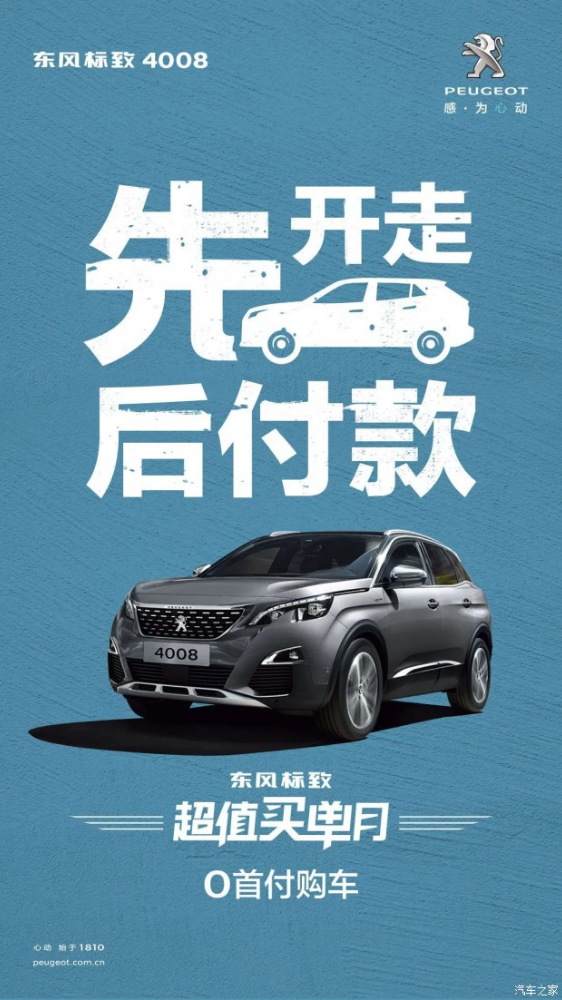 0首付購車，來了！