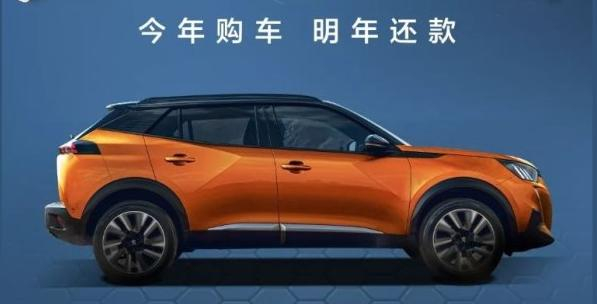 跨時貸-今年買車 明年還款！