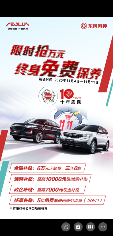 當11.11遇上國際車展 這鉅惠不簡單