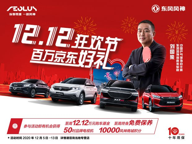 12.12，馬上到達(dá)戰(zhàn)場！剁手也要搶的百萬好禮