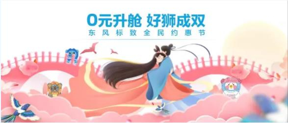 浪漫七夕，0元升艙，好獅當然要成雙！