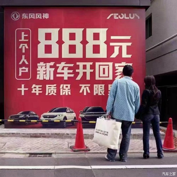 十年質(zhì)保不限公里數(shù)，888元新車開回家